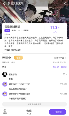 皮皮喵漫画免费阅读下载  免费安卓版 1