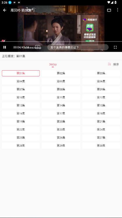 布蕾4K官网最新版  免费安卓版 1