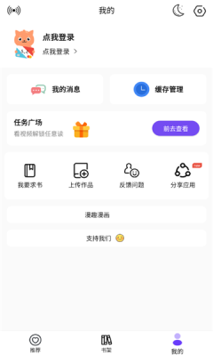 皮皮喵漫画免费阅读下载  免费安卓版 2