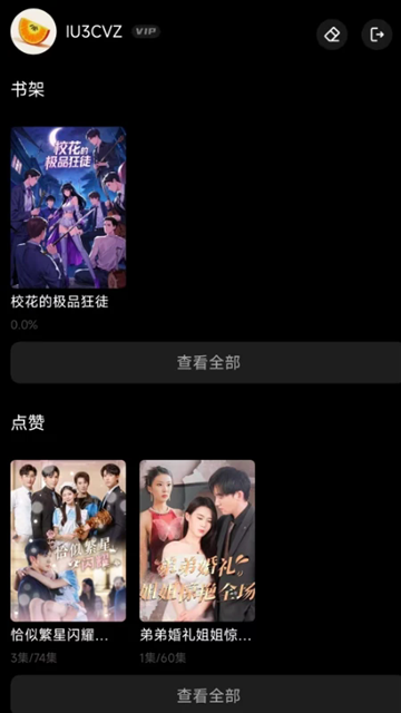 皮皮喵漫画免费阅读下载  免费安卓版 2