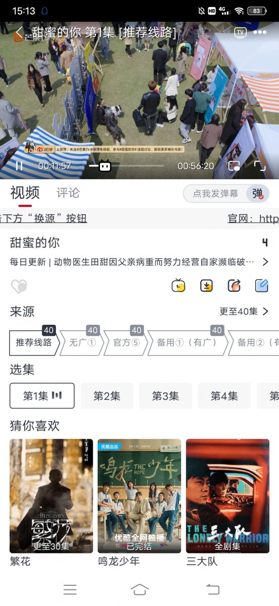 布蕾4K官网最新版  免费安卓版 1
