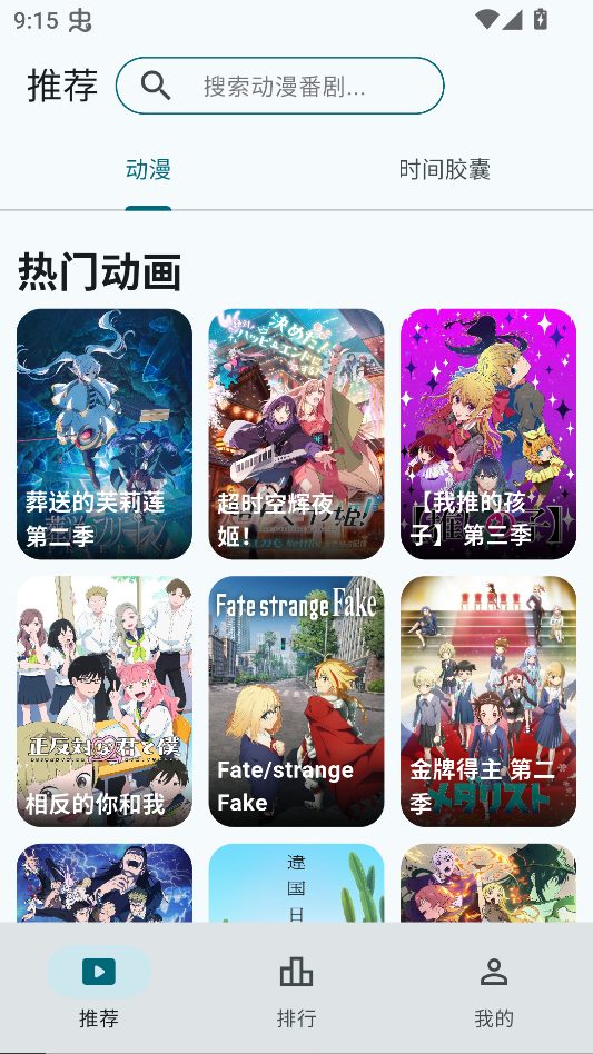 皮皮喵漫画免费阅读下载  免费安卓版 0