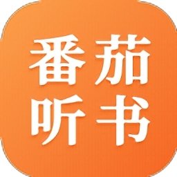 番茄听书app最新版