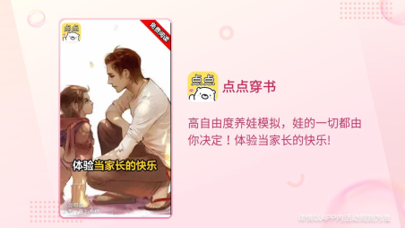1717052757207403.png 点点穿书无限能量无广告.png