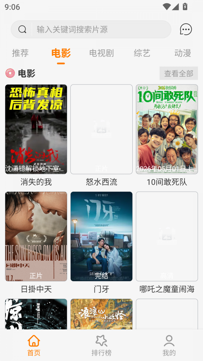 布蕾4K官网最新版  免费安卓版 2