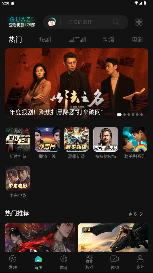 布蕾4K官网最新版  免费安卓版 2