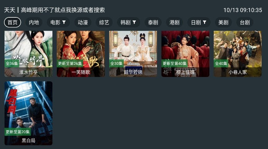 布蕾4K官网最新版  免费安卓版 0