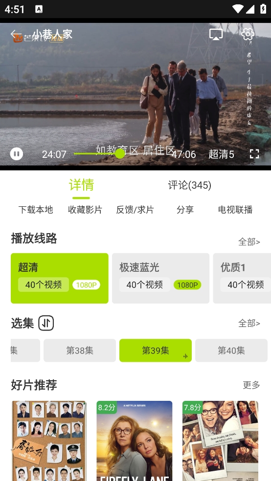 布蕾4K官网最新版  免费安卓版 0