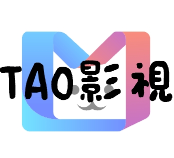 tao影视电视盒子