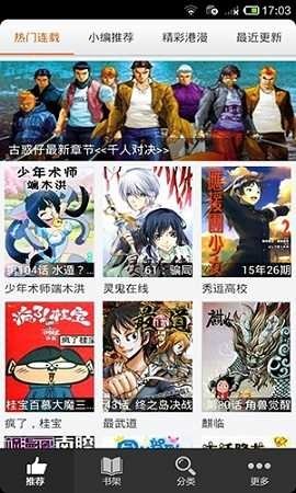 皮皮喵漫画免费阅读下载  免费安卓版 1