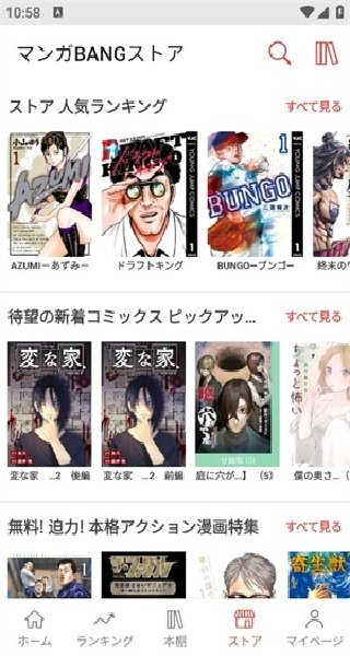 皮皮喵漫画免费阅读下载  免费安卓版 0