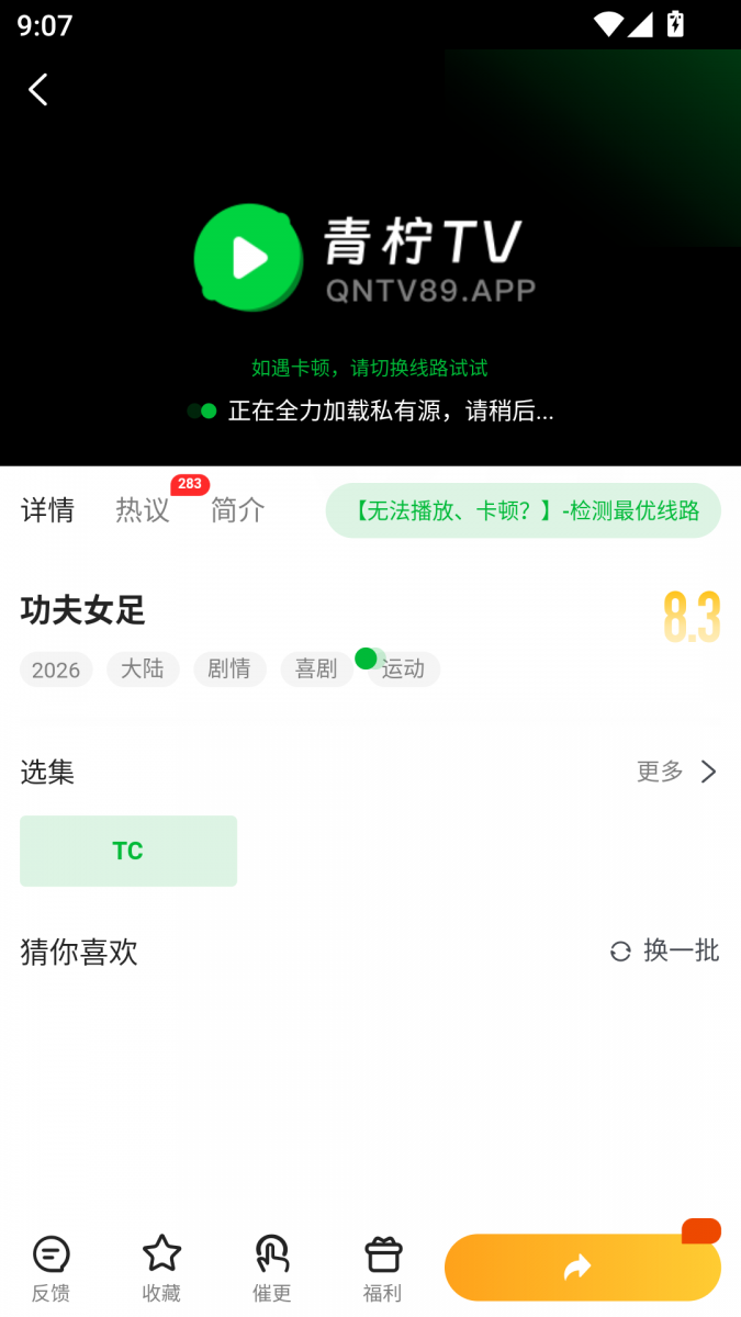 布蕾4K官网最新版  免费安卓版 1