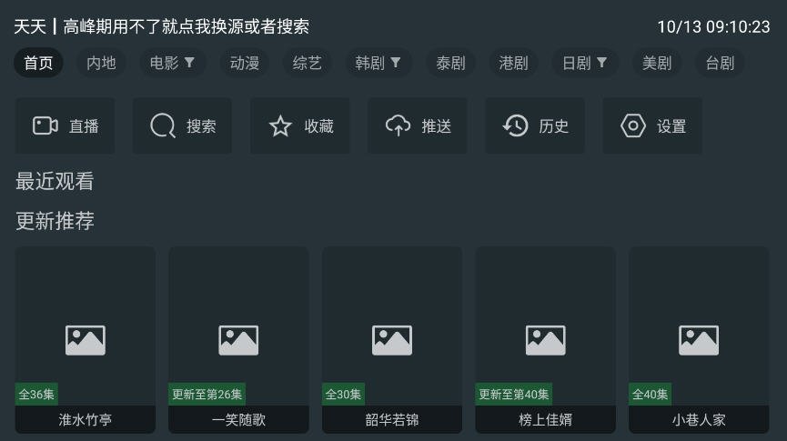 布蕾4K官网最新版  免费安卓版 3
