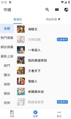 皮皮喵漫画免费阅读下载  免费安卓版 2