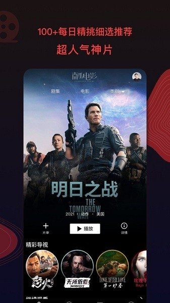 布蕾4K官网最新版  免费安卓版 2