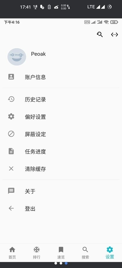 皮皮喵漫画免费阅读下载  免费安卓版 1