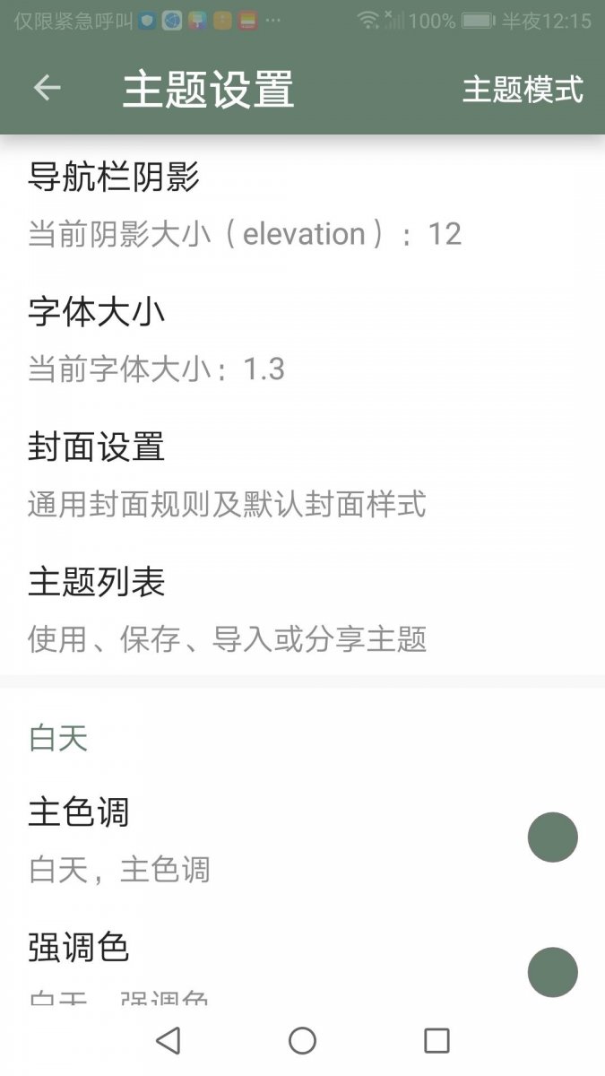 皮皮喵漫画免费阅读下载  免费安卓版 2