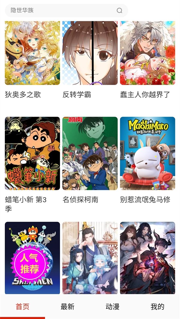 皮皮喵漫画免费阅读下载  免费安卓版 1