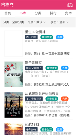 皮皮喵漫画免费阅读下载  免费安卓版 1