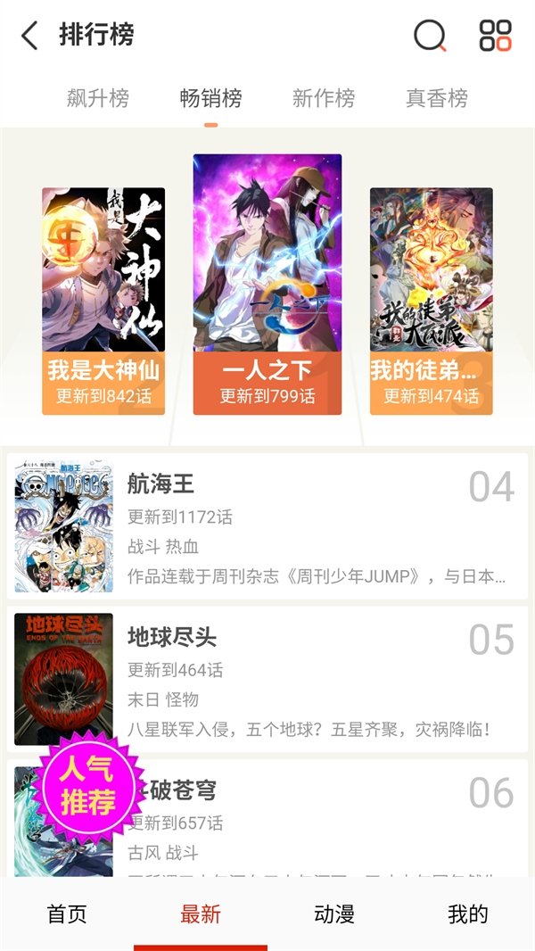 皮皮喵漫画免费阅读下载  免费安卓版 0