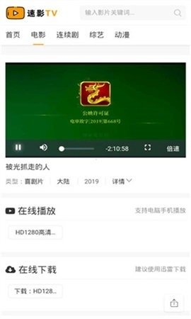 布蕾4K官网最新版  免费安卓版 0