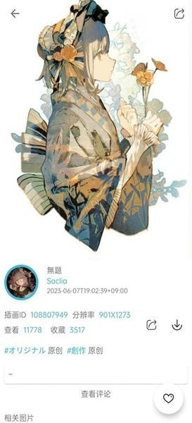 皮皮喵漫画免费阅读下载  免费安卓版 2