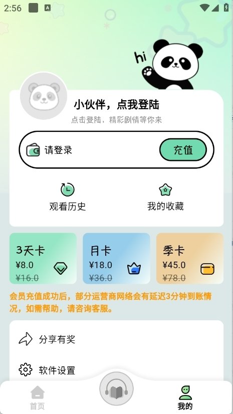 布蕾4K官网最新版  免费安卓版 0