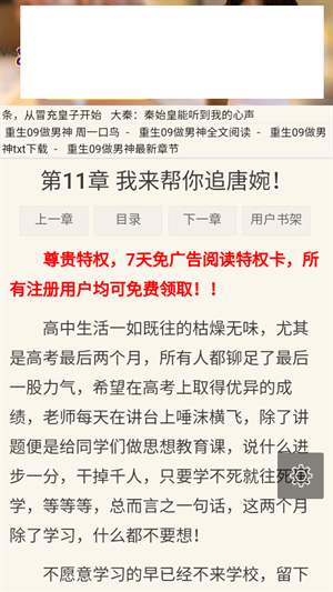 皮皮喵漫画免费阅读下载  免费安卓版 2