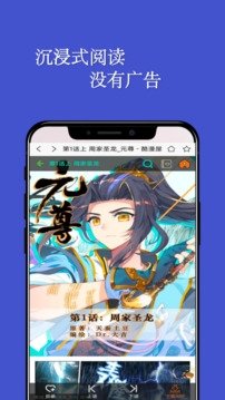 皮皮喵漫画免费阅读下载  免费安卓版 1