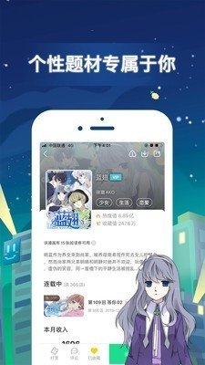 皮皮喵漫画免费阅读下载  免费安卓版 1