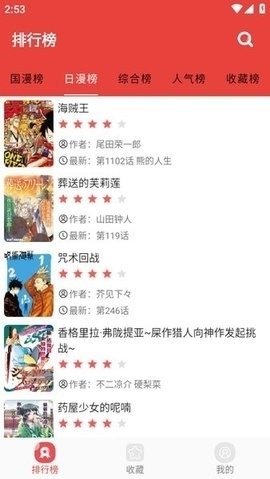 皮皮喵漫画免费阅读下载  免费安卓版 0