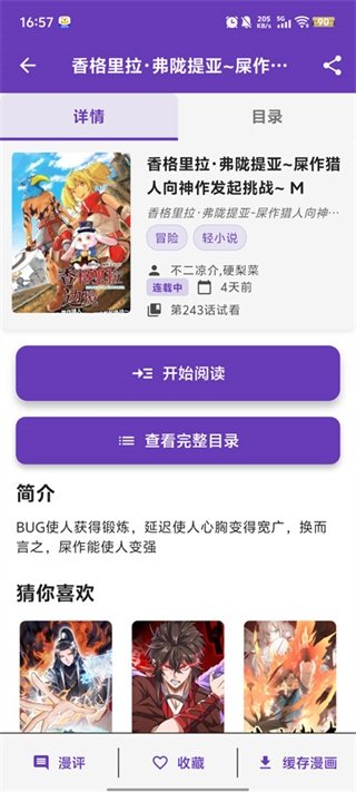 皮皮喵漫画免费阅读下载  免费安卓版 1