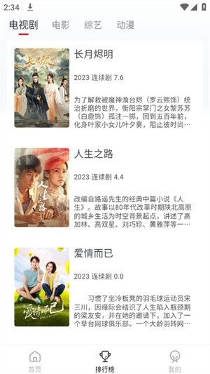 布蕾4K官网最新版  免费安卓版 2