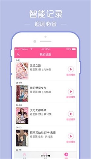 布蕾4K官网最新版  免费安卓版 1