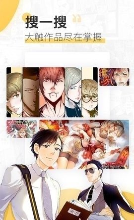 皮皮喵漫画免费阅读下载  免费安卓版 0