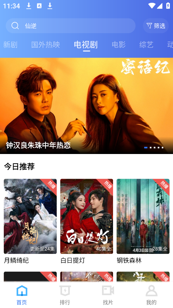 布蕾4K官网最新版  免费安卓版 1