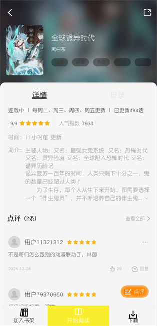 皮皮喵漫画免费阅读下载  免费安卓版 1