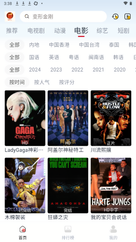 布蕾4K官网最新版  免费安卓版 0