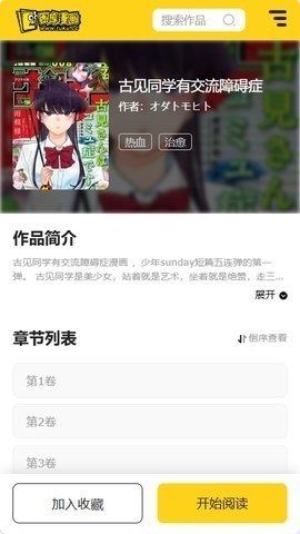 皮皮喵漫画免费阅读下载  免费安卓版 2