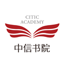 中信书院app下载最新版