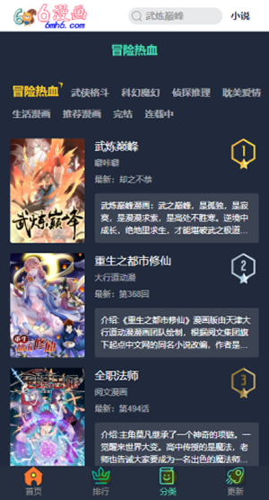 皮皮喵漫画免费阅读下载  免费安卓版 1