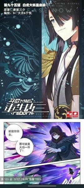 皮皮喵漫画免费阅读下载  免费安卓版 0