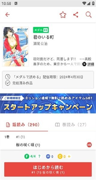 皮皮喵漫画免费阅读下载  免费安卓版 2