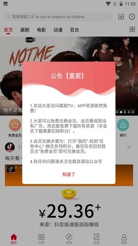 布蕾4K官网最新版  免费安卓版 0