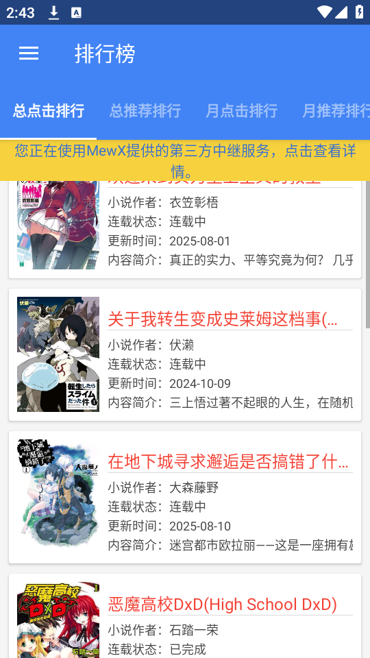 皮皮喵漫画免费阅读下载  免费安卓版 1