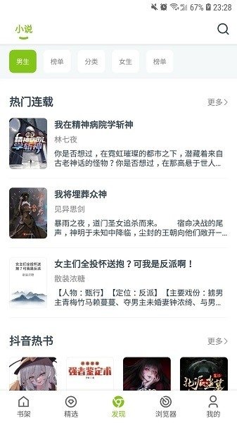 皮皮喵漫画免费阅读下载  免费安卓版 1