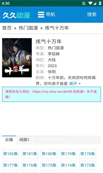 布蕾4K官网最新版  免费安卓版 2