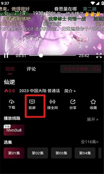 布蕾4K官网最新版  免费安卓版 0
