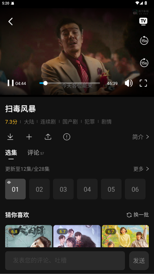 布蕾4K官网最新版  免费安卓版 3