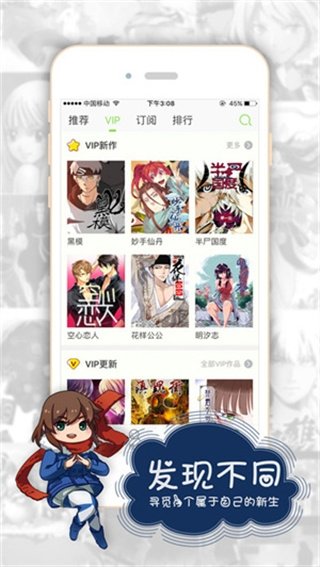 皮皮喵漫画免费阅读下载  免费安卓版 2